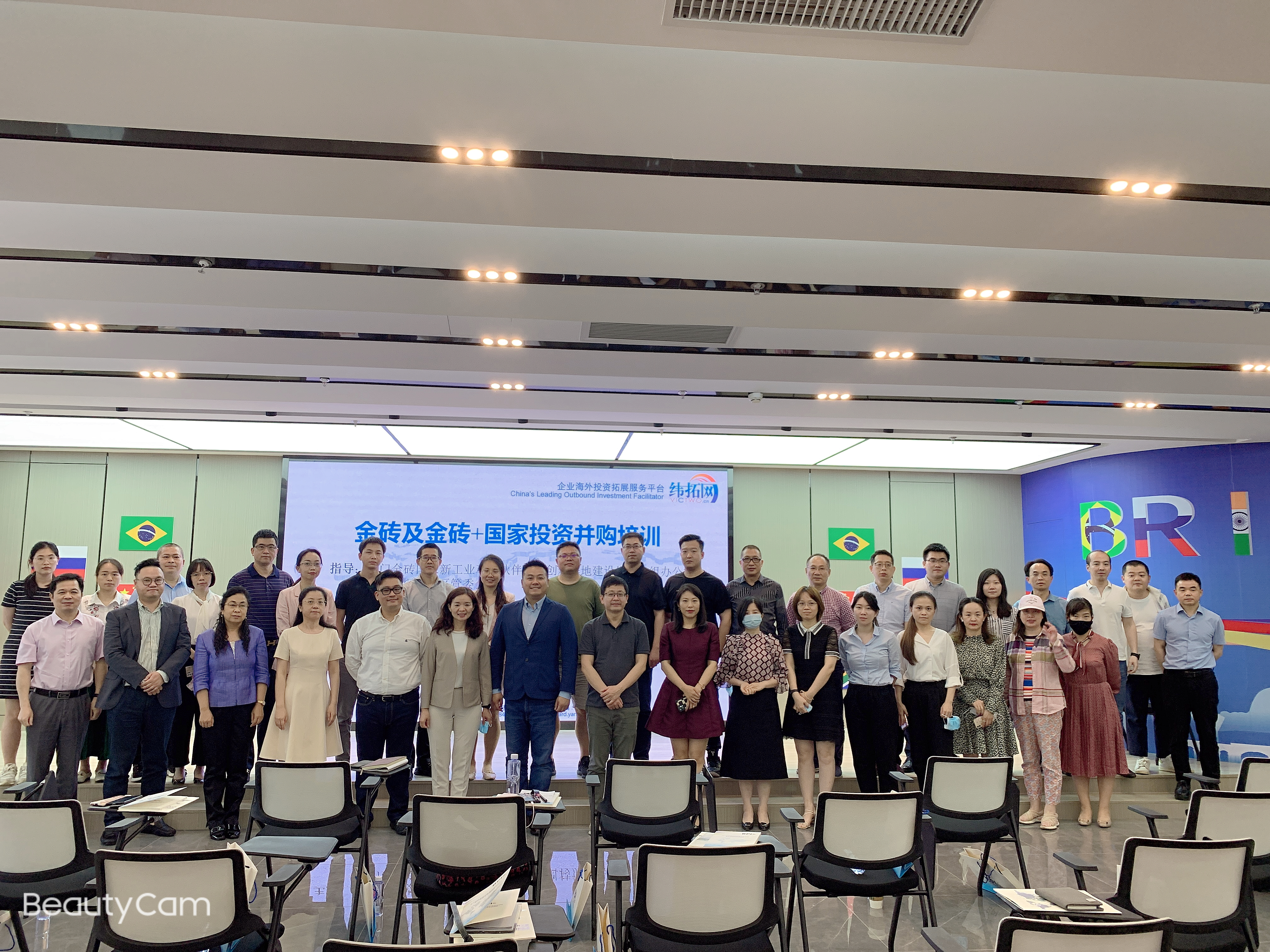 创业中心举办金砖及金砖+国家投资并购培训会